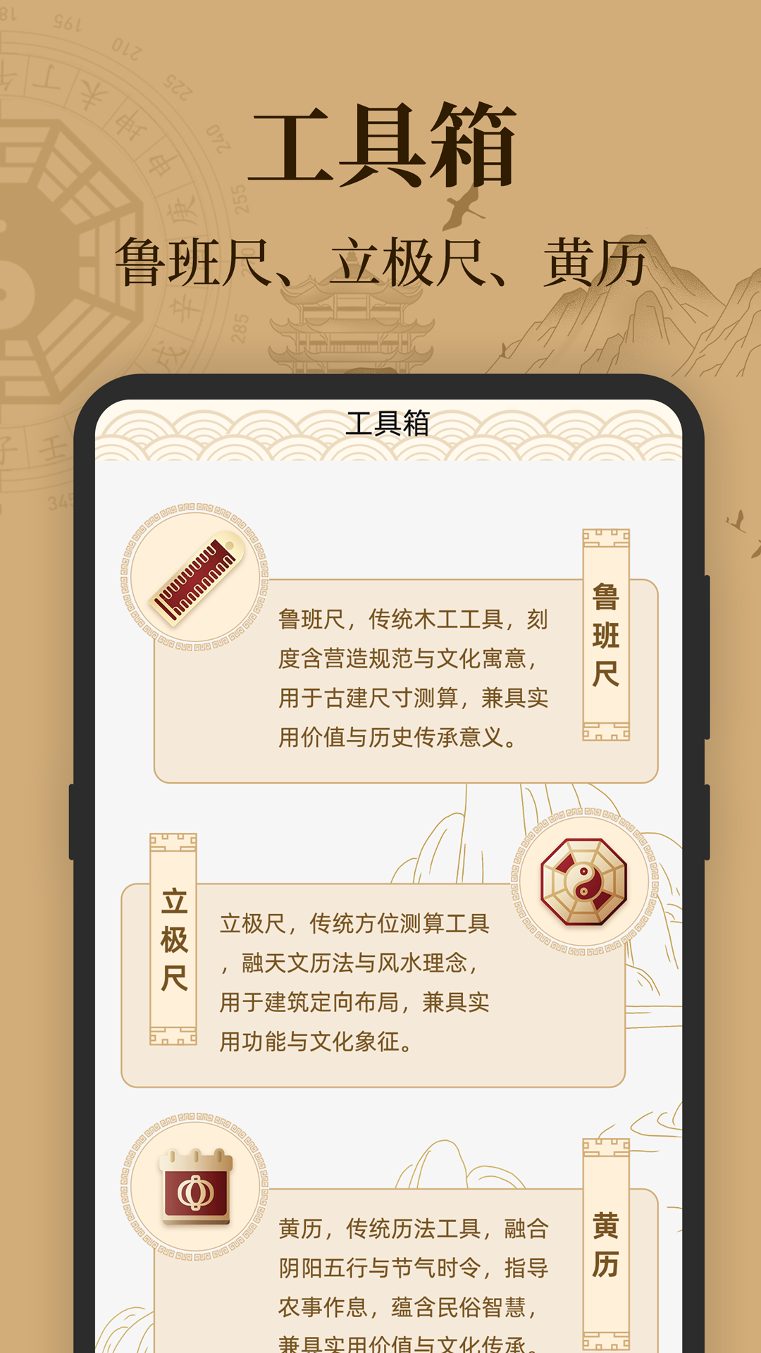 精彩截图-三元罗盘2026官方新版