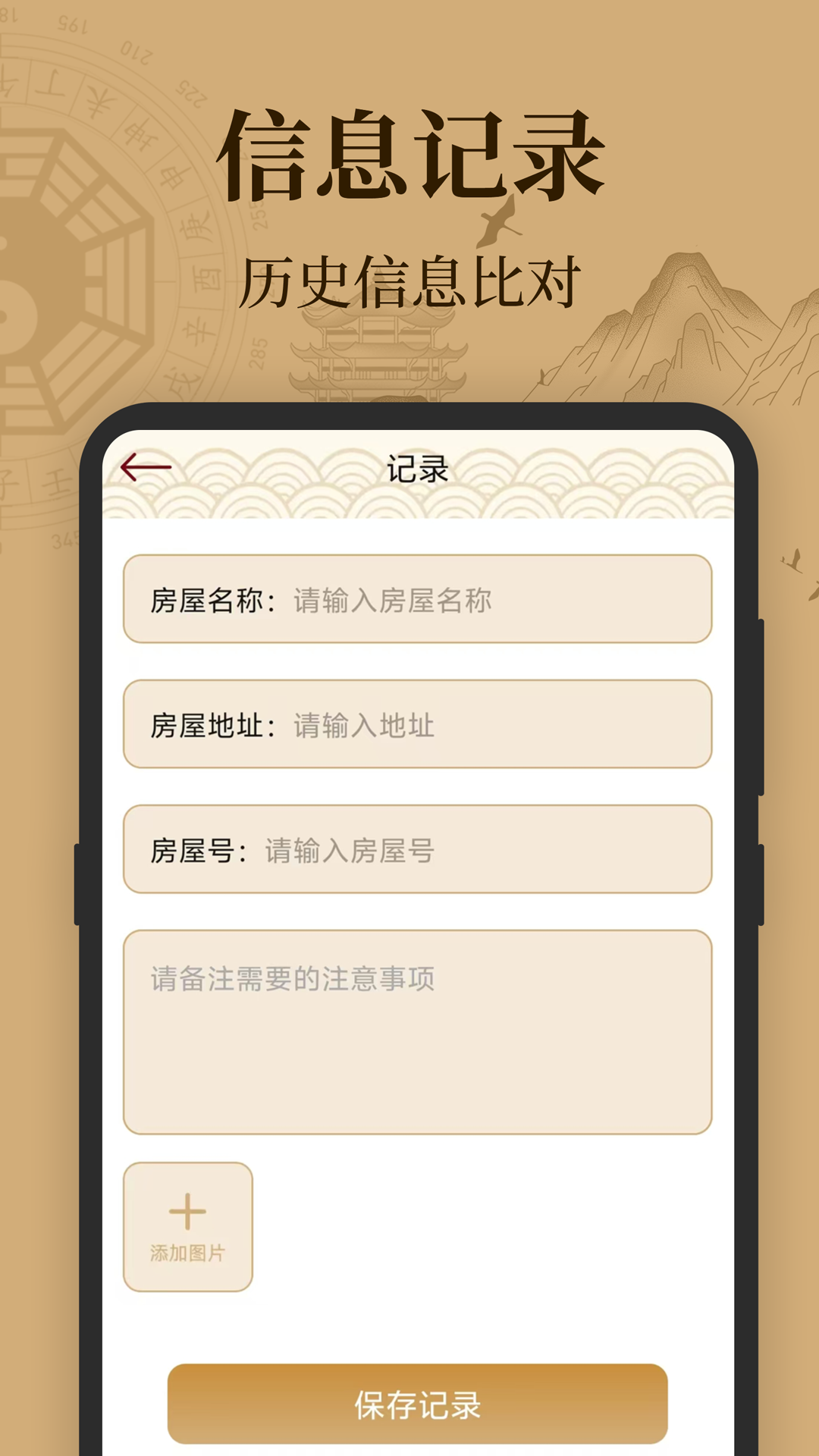 精彩截图-三元罗盘2026官方新版