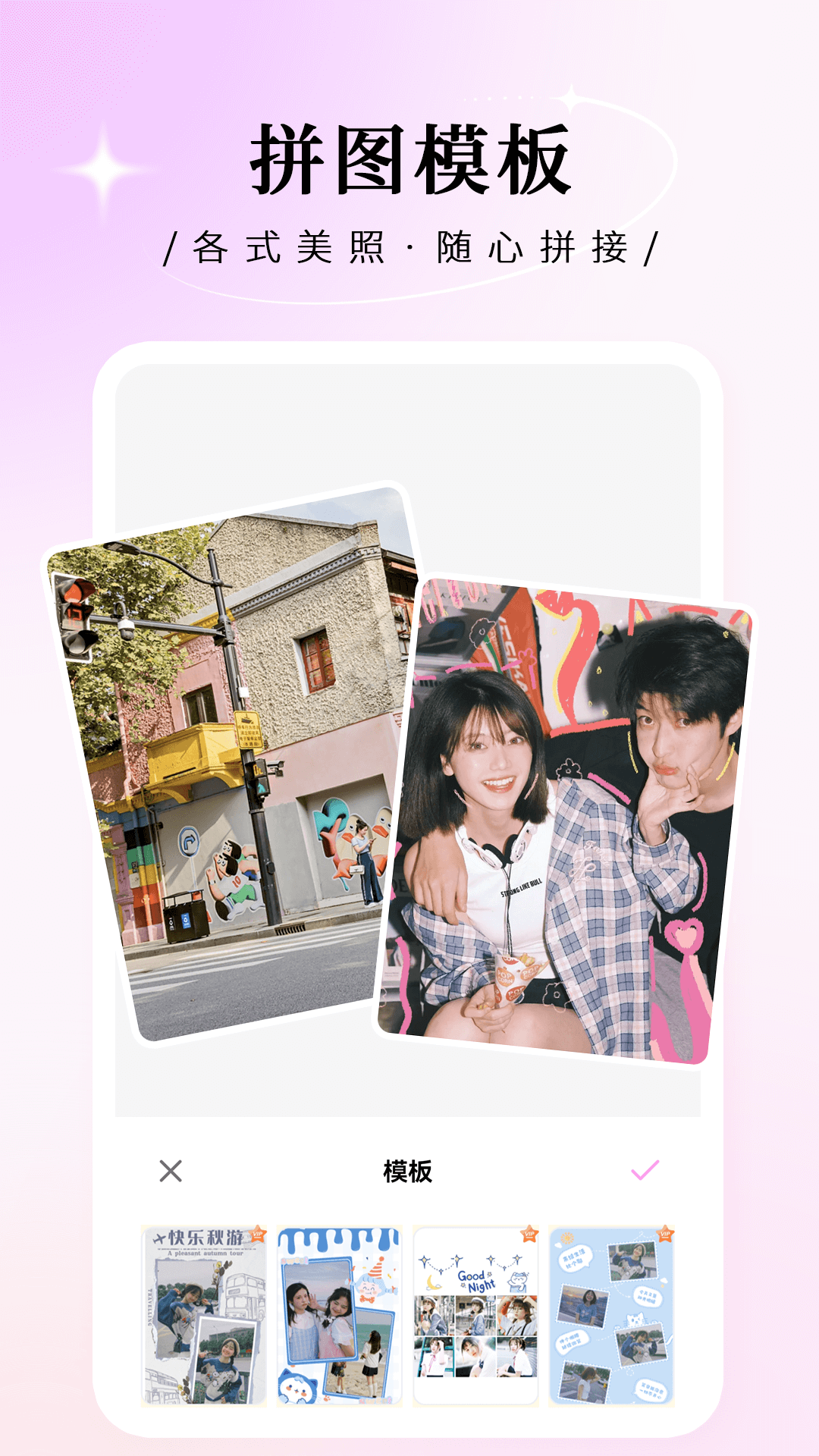 精彩截图-美美相机秀2026官方新版