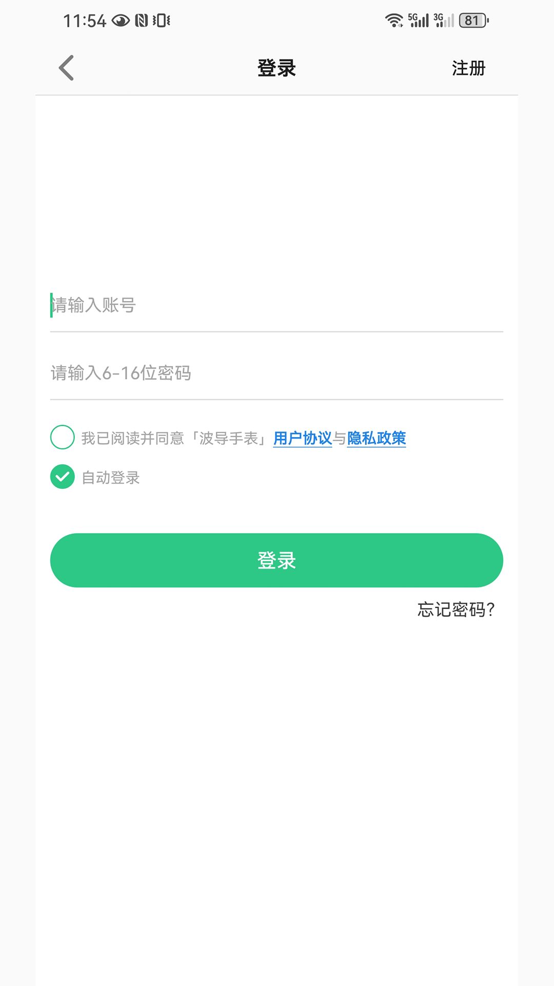 精彩截图-波导手表2026官方新版
