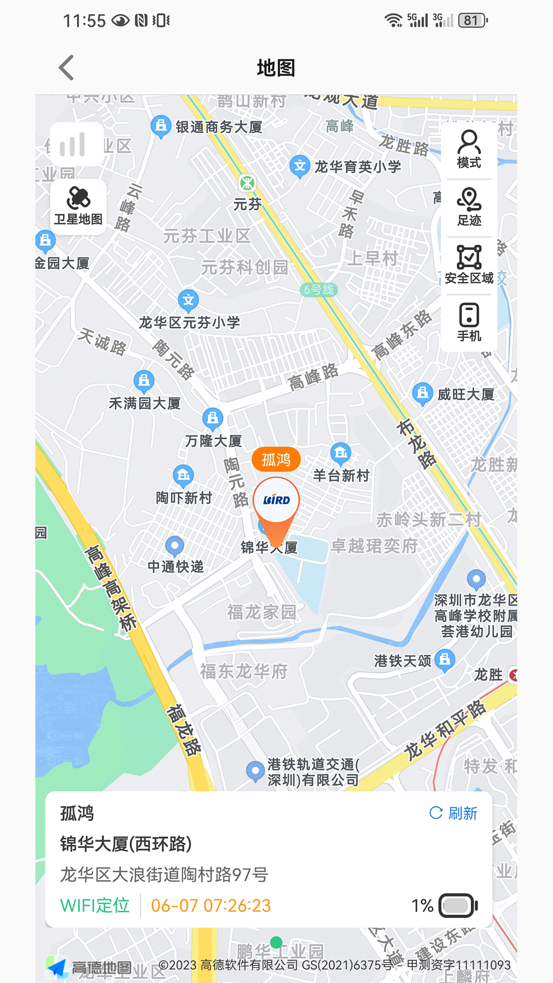 精彩截图-波导手表2026官方新版