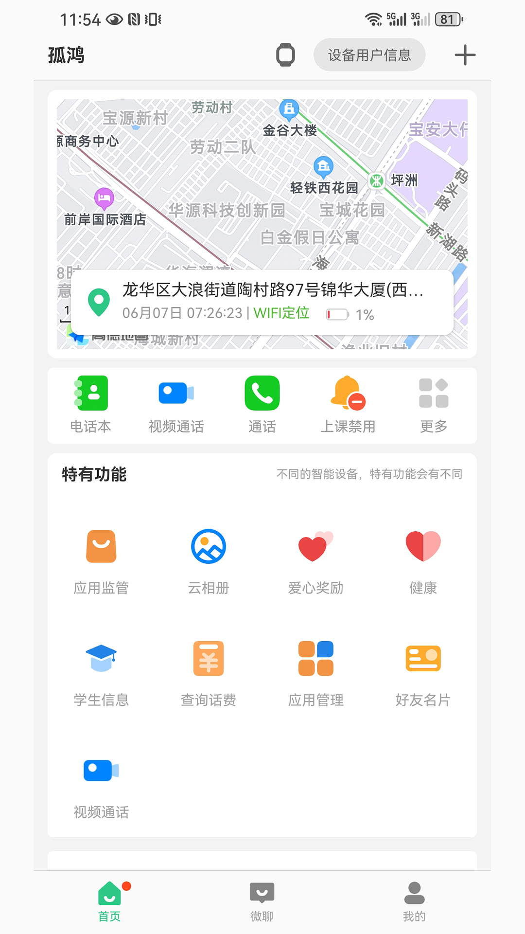 精彩截图-波导手表2025官方新版