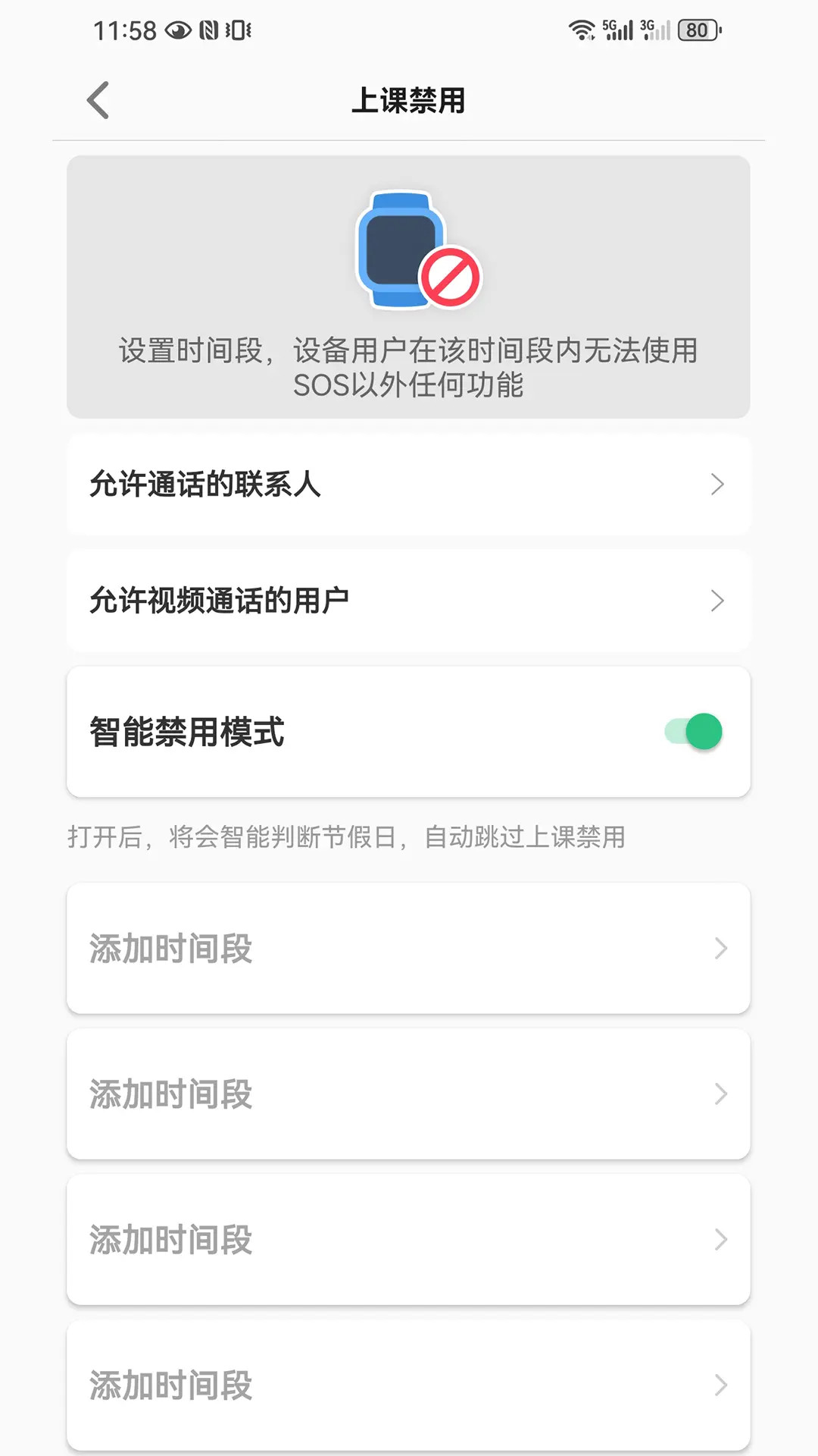 精彩截图-波导手表2026官方新版