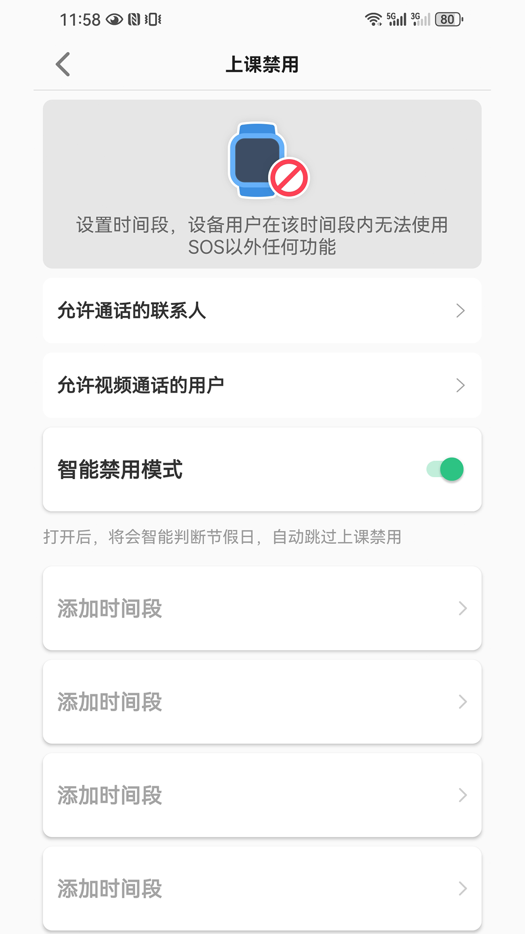 精彩截图-波导手表2025官方新版