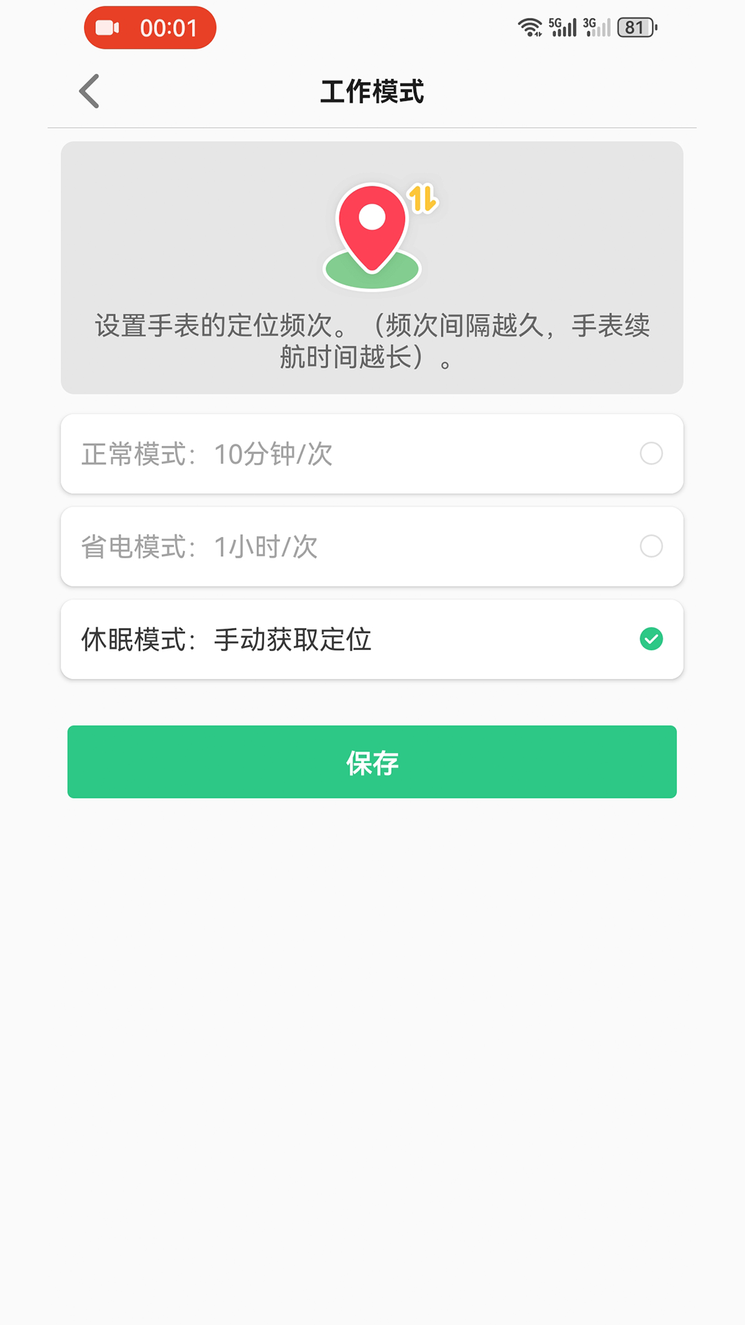 精彩截图-波导手表2026官方新版