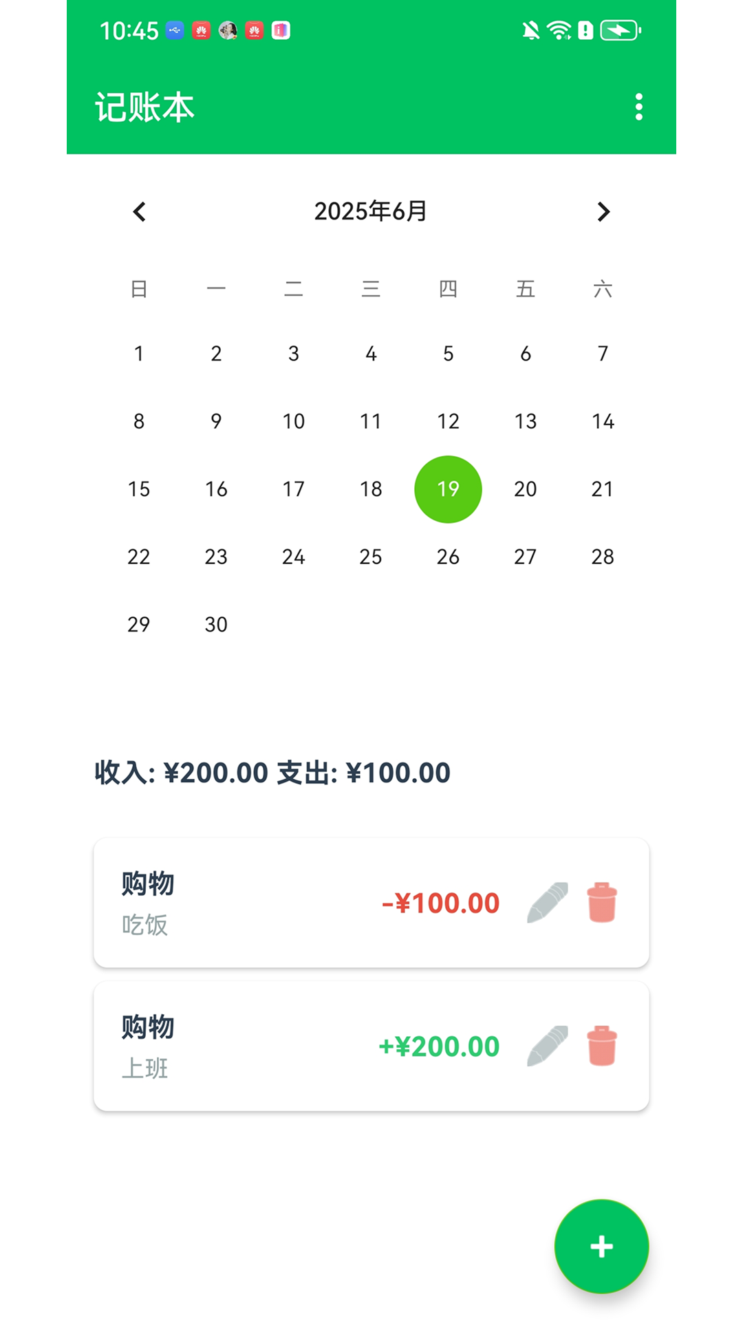 精彩截图-梨花汇2025官方新版