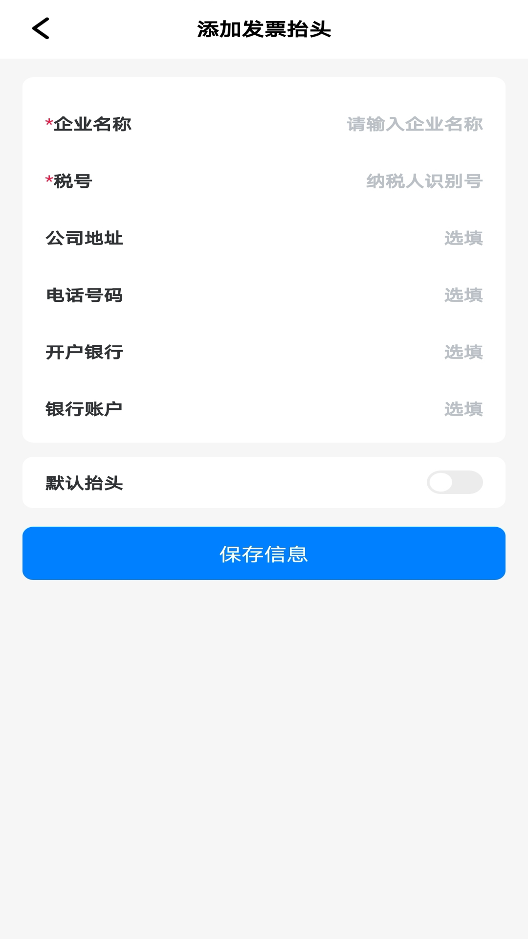 精彩截图-发票税务助手2025官方新版