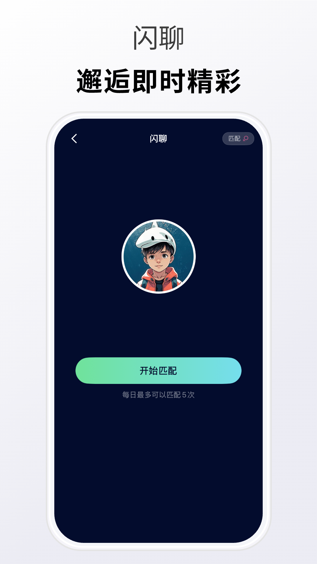 精彩截图-搭搭校园2026官方新版