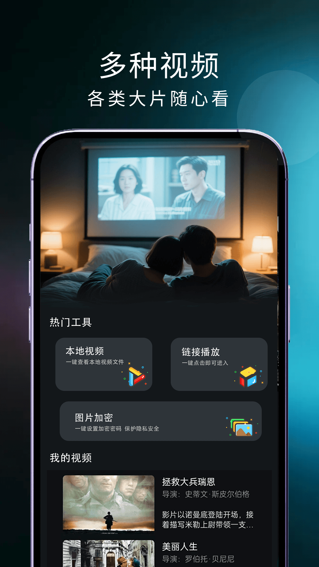 电视直播精灵 截图 2