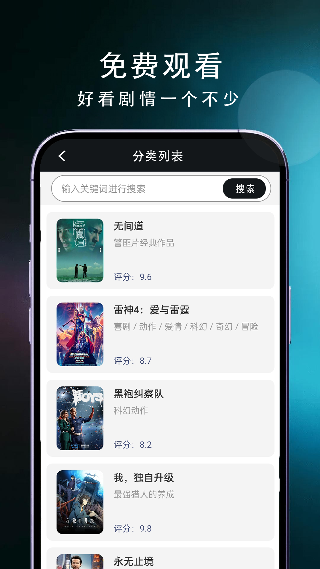 电视直播精灵 截图 4