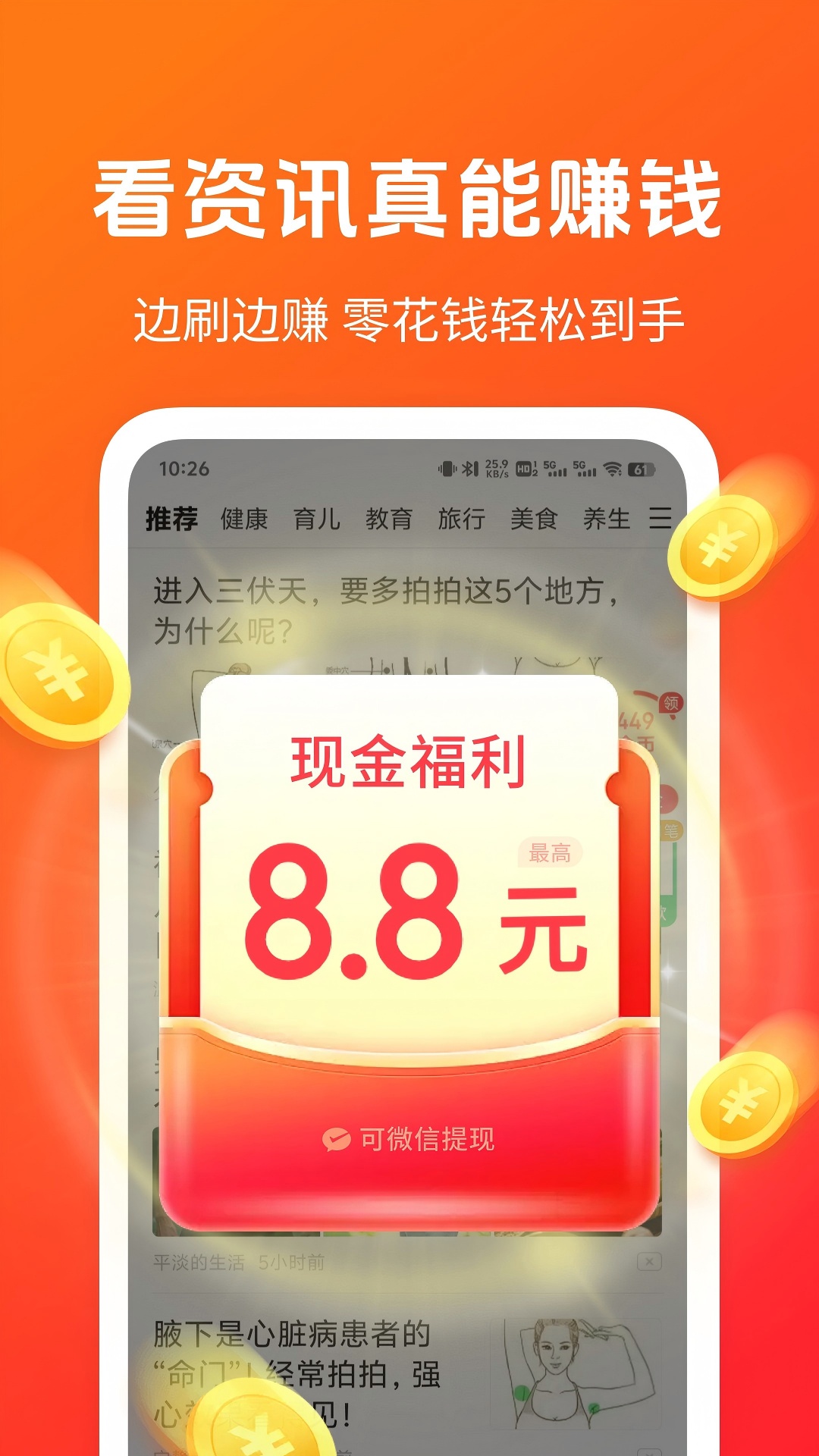 精彩截图-秒读极速版2025官方新版