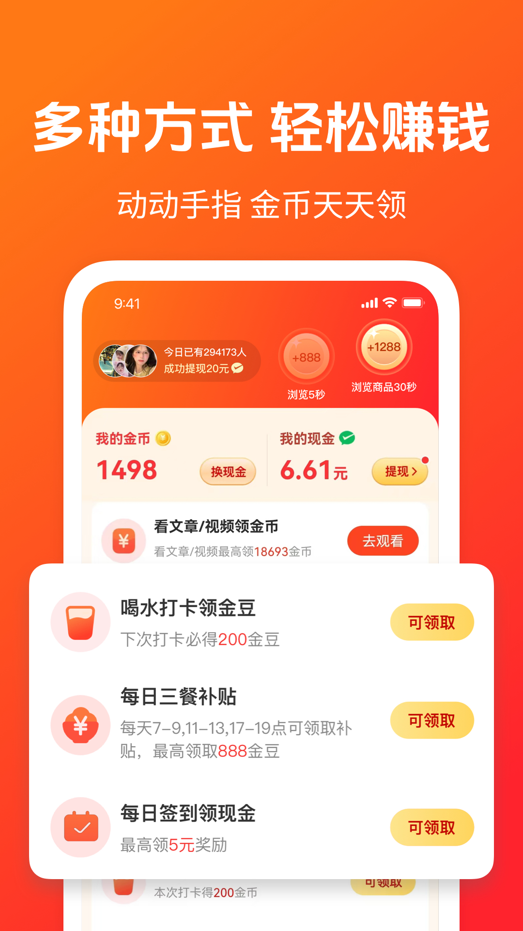 精彩截图-秒读极速版2025官方新版