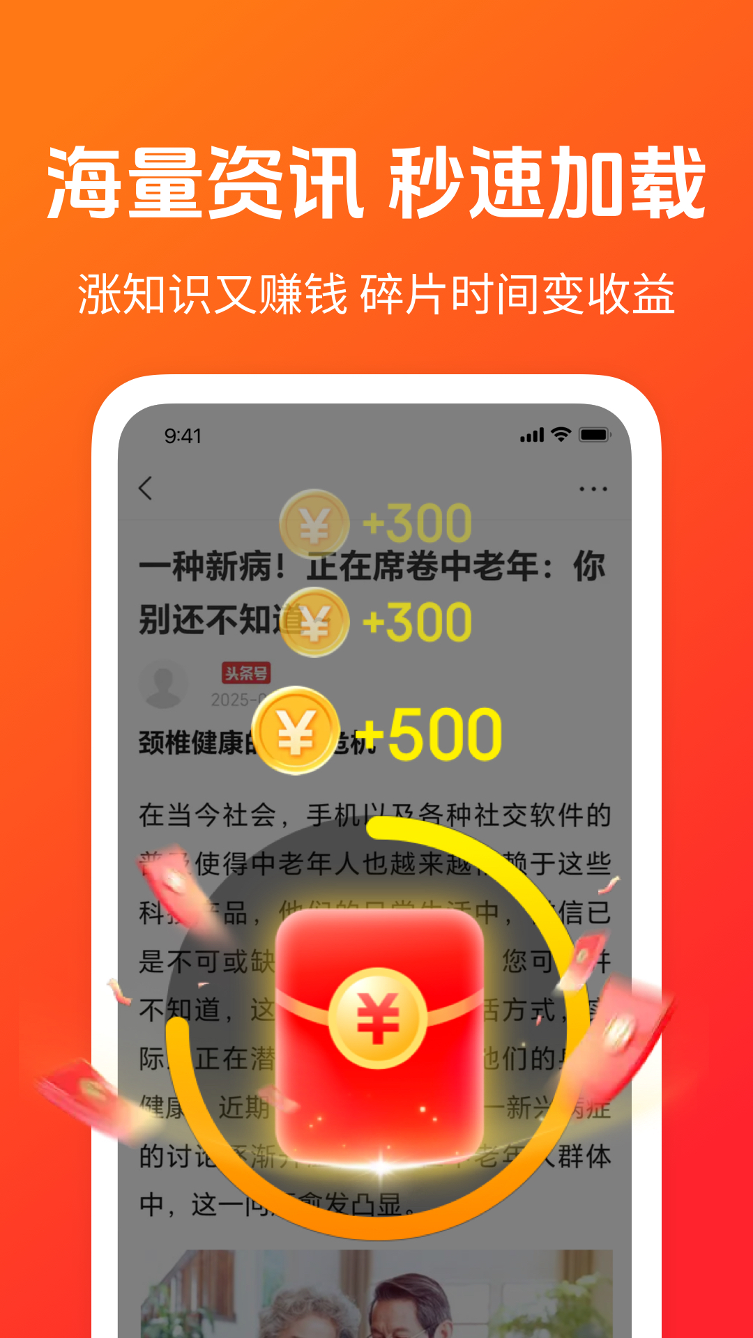 精彩截图-秒读极速版2025官方新版