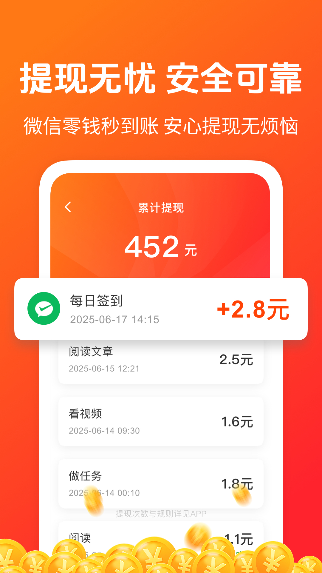 精彩截图-秒读极速版2025官方新版