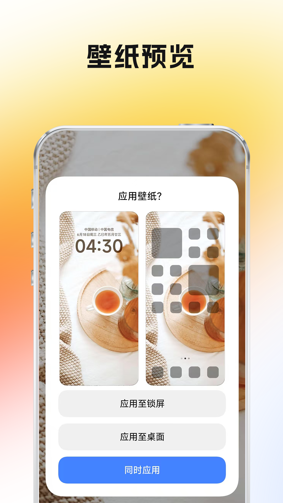 精彩截图-好看的壁纸2025官方新版