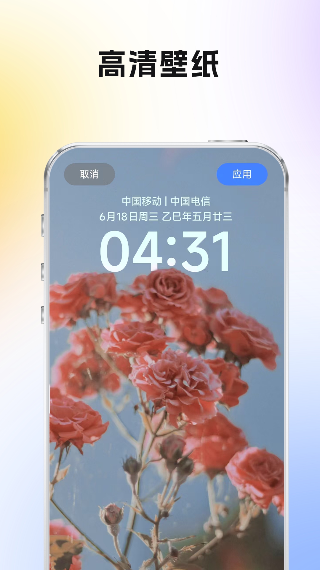 精彩截图-好看的壁纸2025官方新版