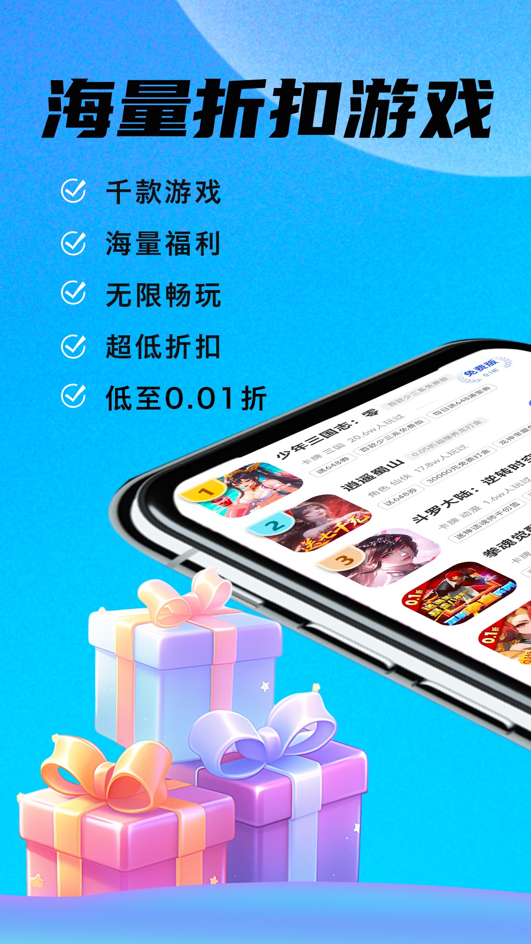 精彩截图-手游代练王2026官方新版