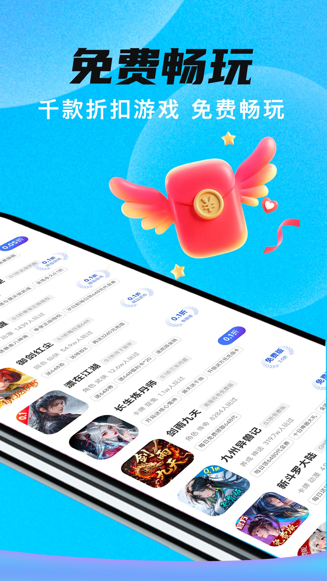 精彩截图-手游代练王2026官方新版