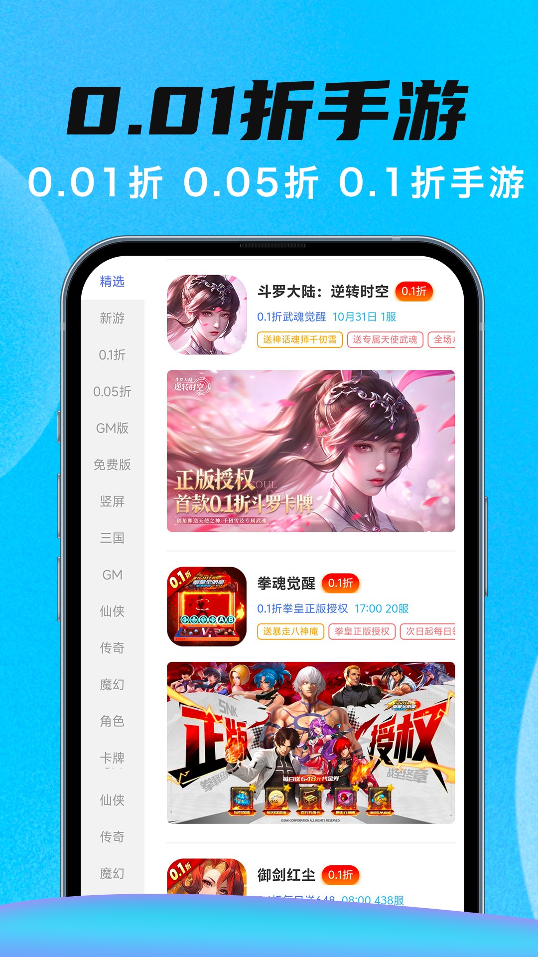 精彩截图-手游代练王2026官方新版