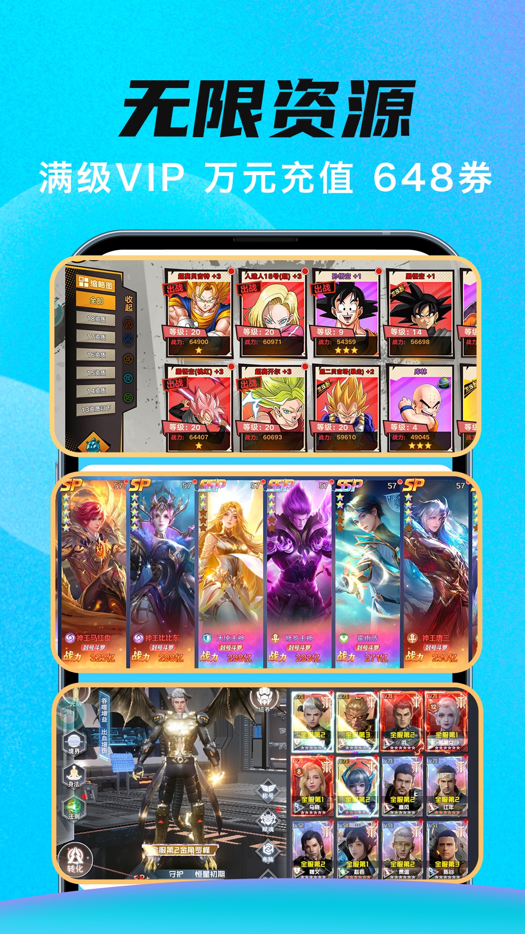 精彩截图-手游代练王2026官方新版