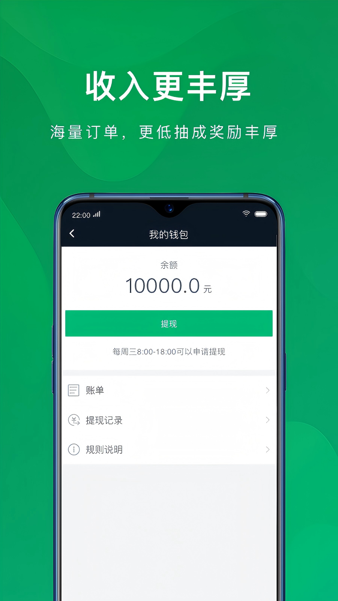 精彩截图-蔚蓝滴仕司机端2026官方新版