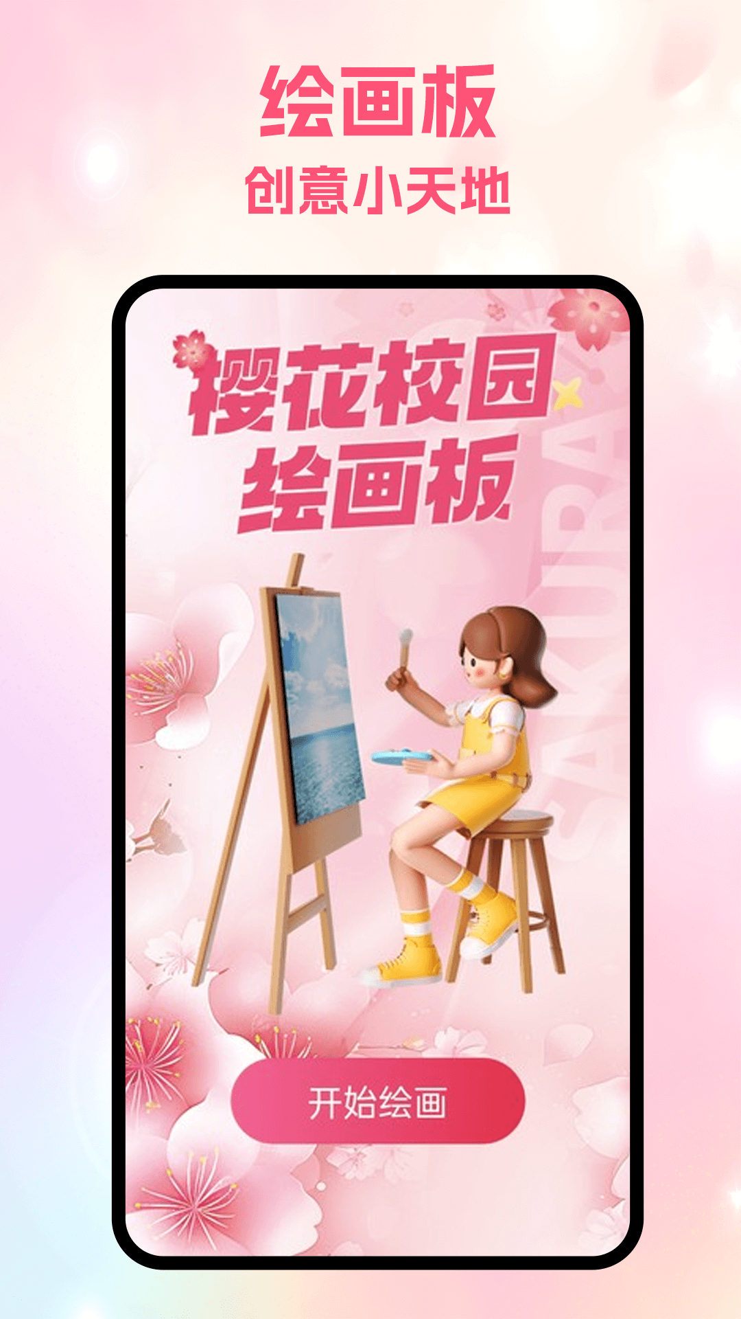 精彩截图-樱花校园女生模拟器2025官方新版