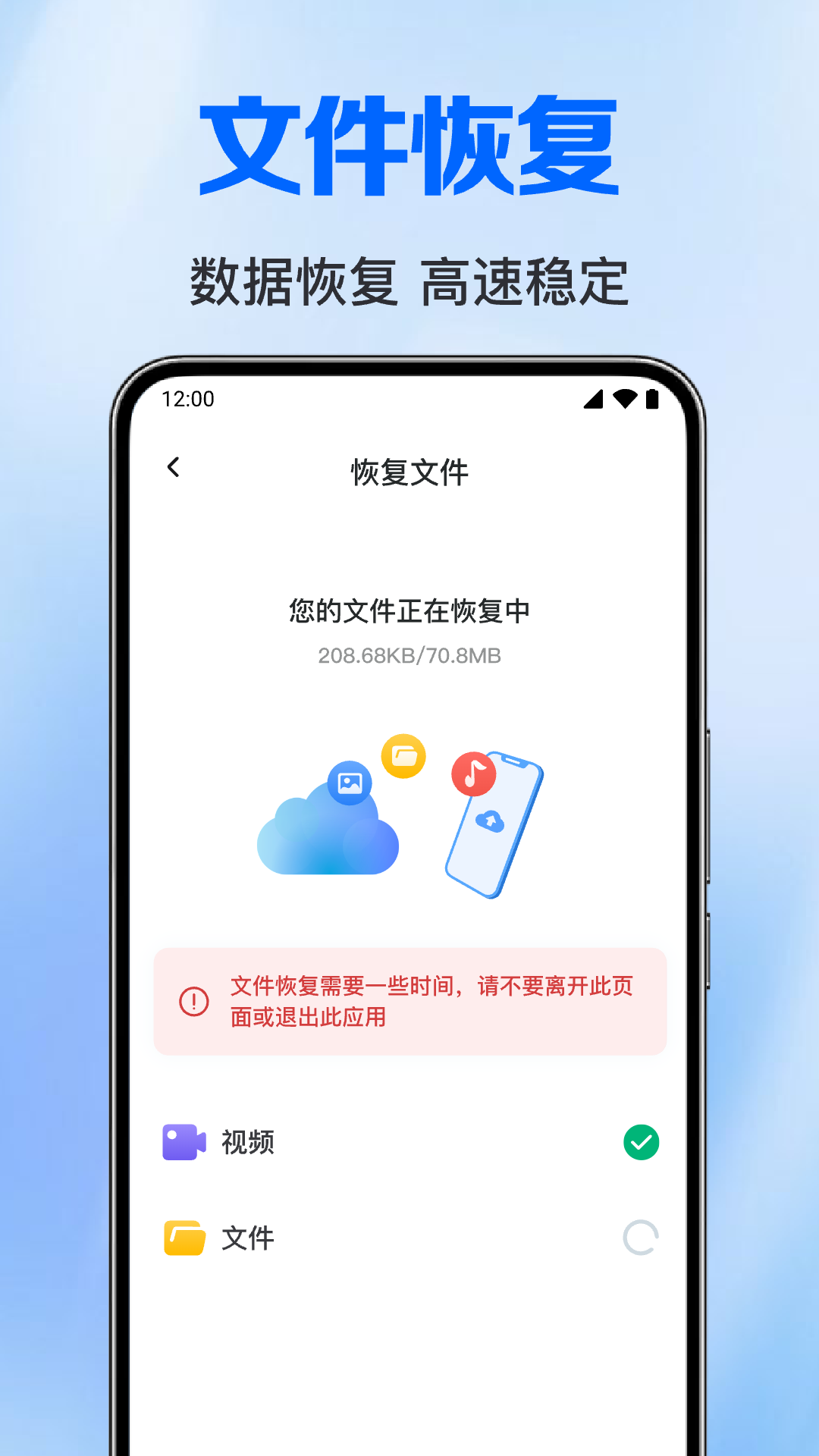 备份聊天记录管家 截图 3