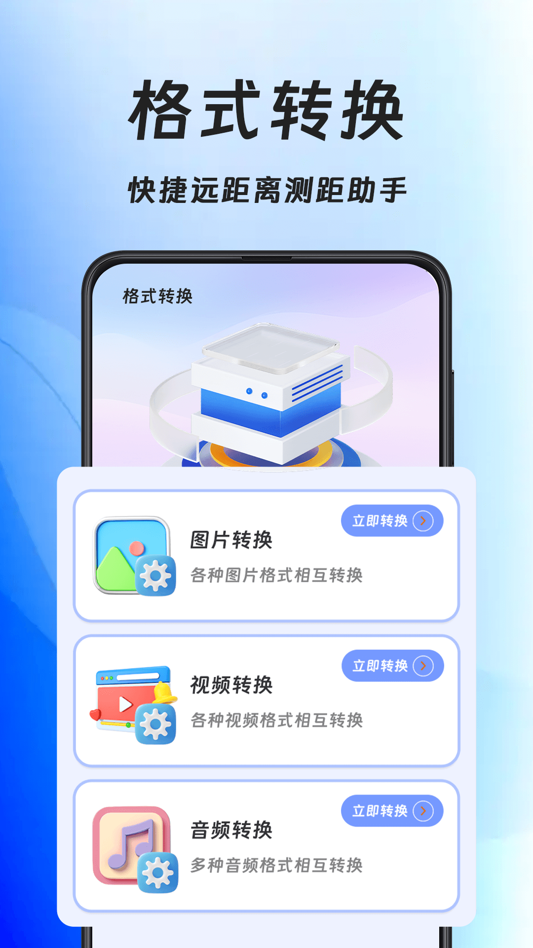 精彩截图-格式转换ConverX2026官方新版