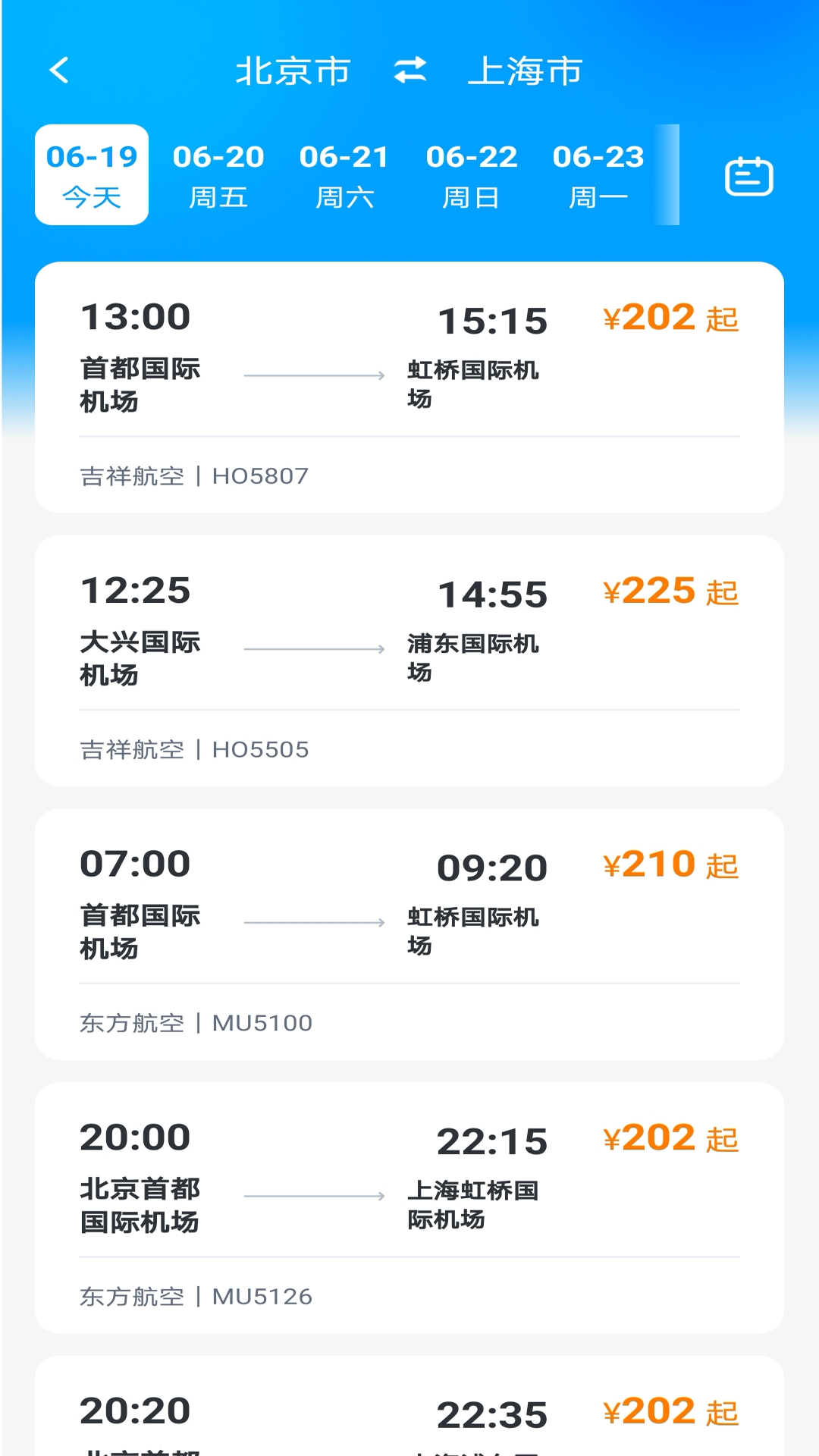 精彩截图-查航班特价机票2025官方新版