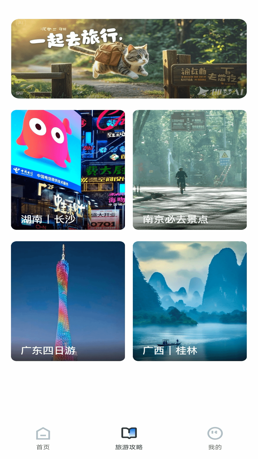 精彩截图-查航班特价机票2025官方新版