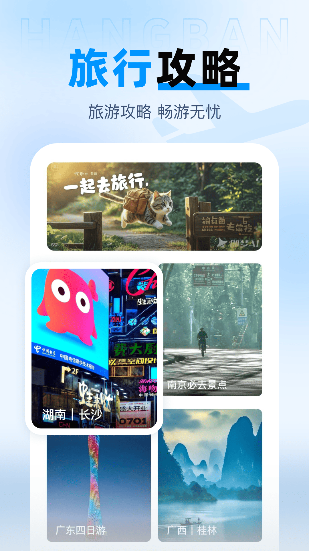 精彩截图-查航班特价机票2026官方新版