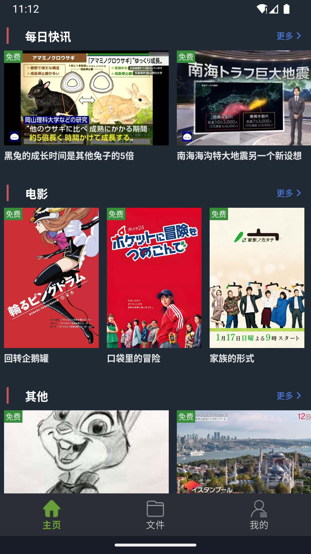 精彩截图-天天日语2026官方新版