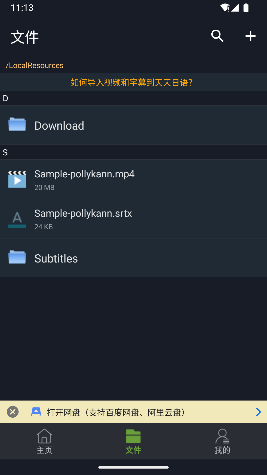 精彩截图-天天日语2026官方新版