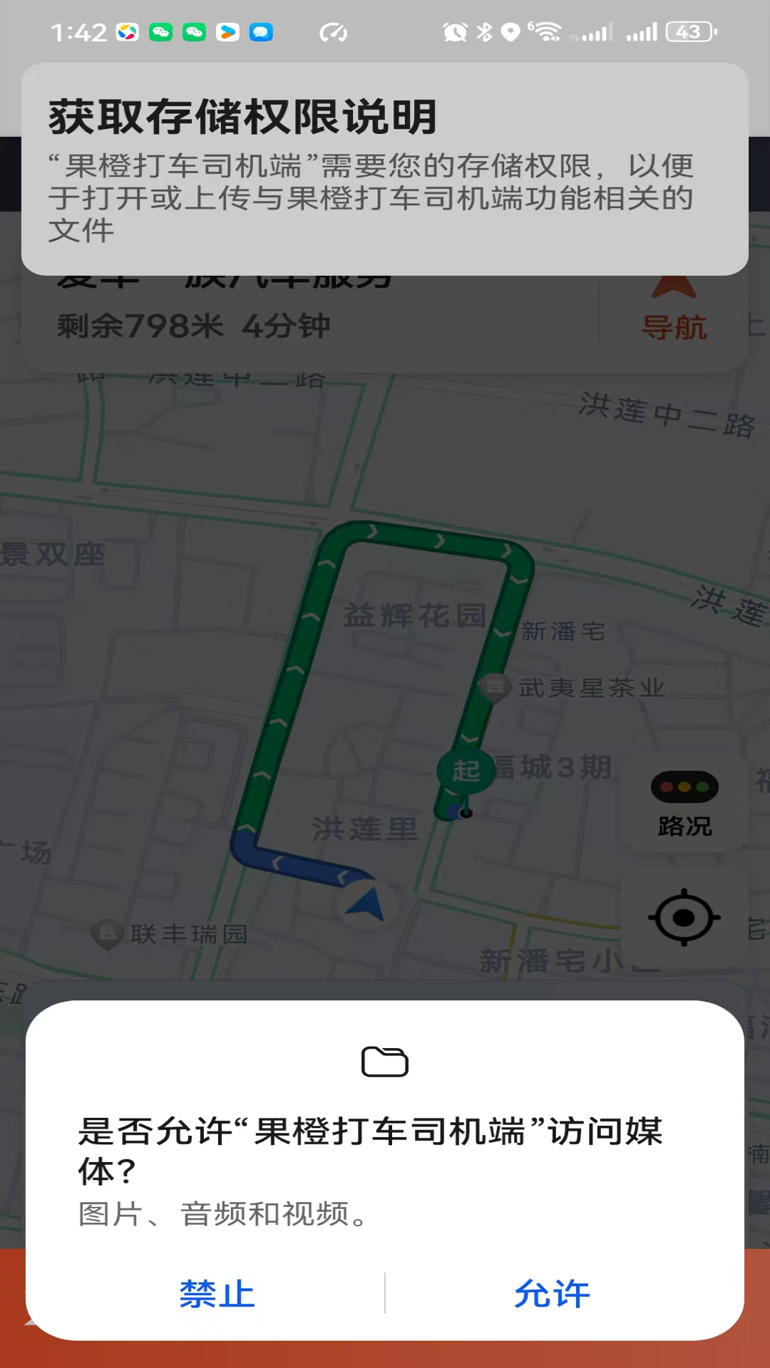 精彩截图-果橙打车司机端2025官方新版