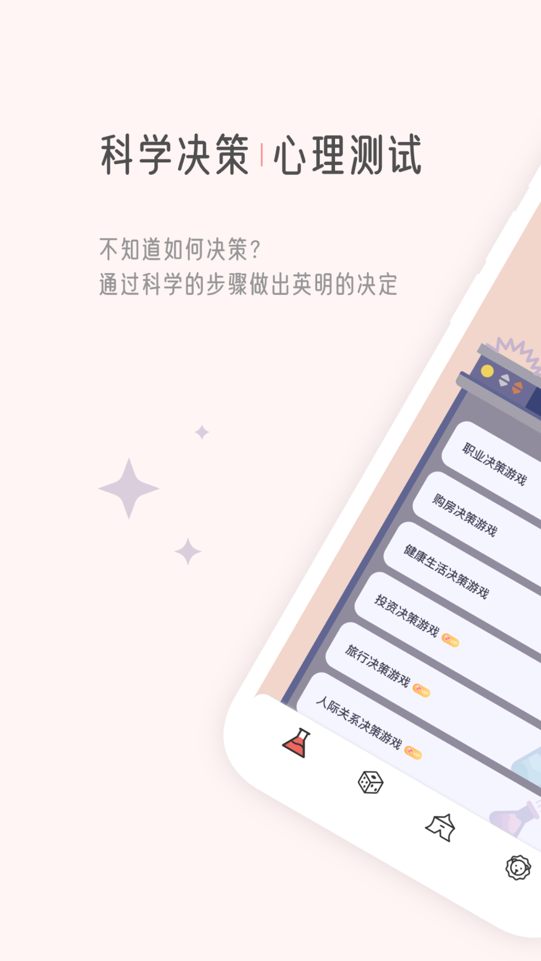 精彩截图-决策狮2026官方新版