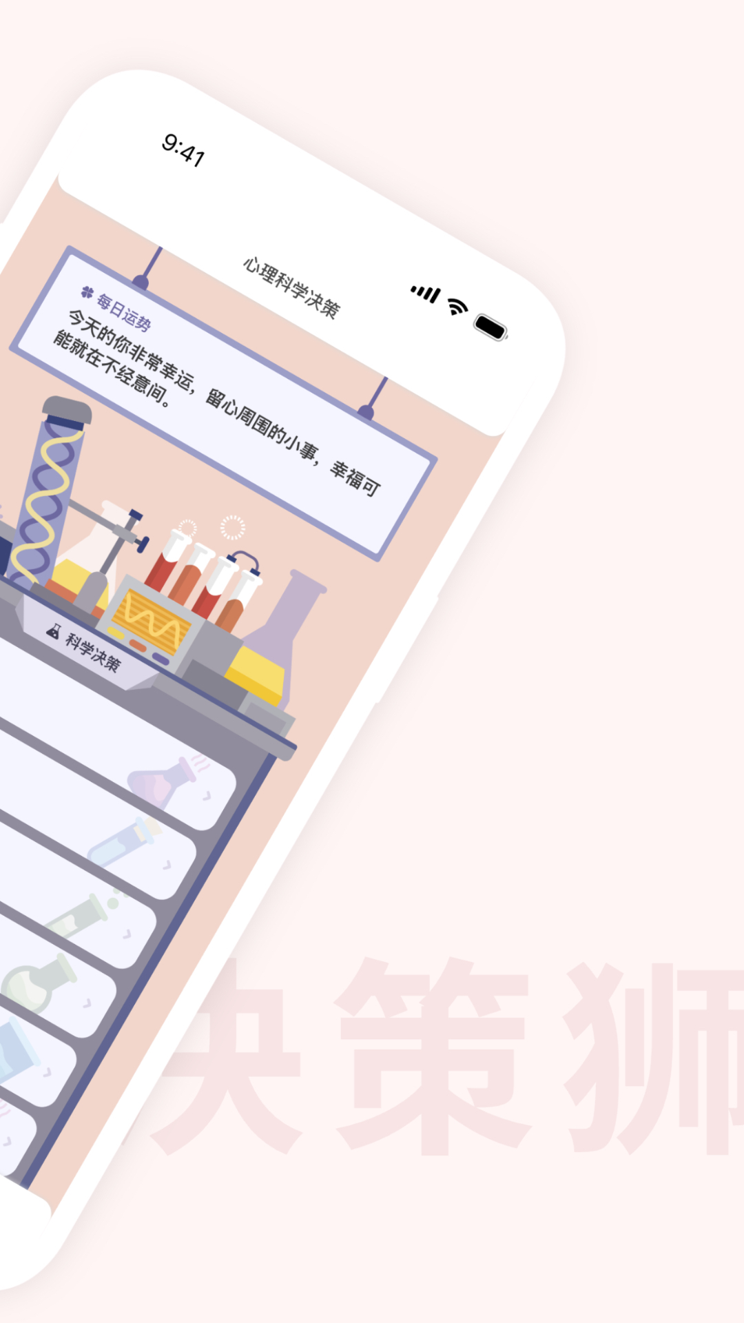 精彩截图-决策狮2026官方新版