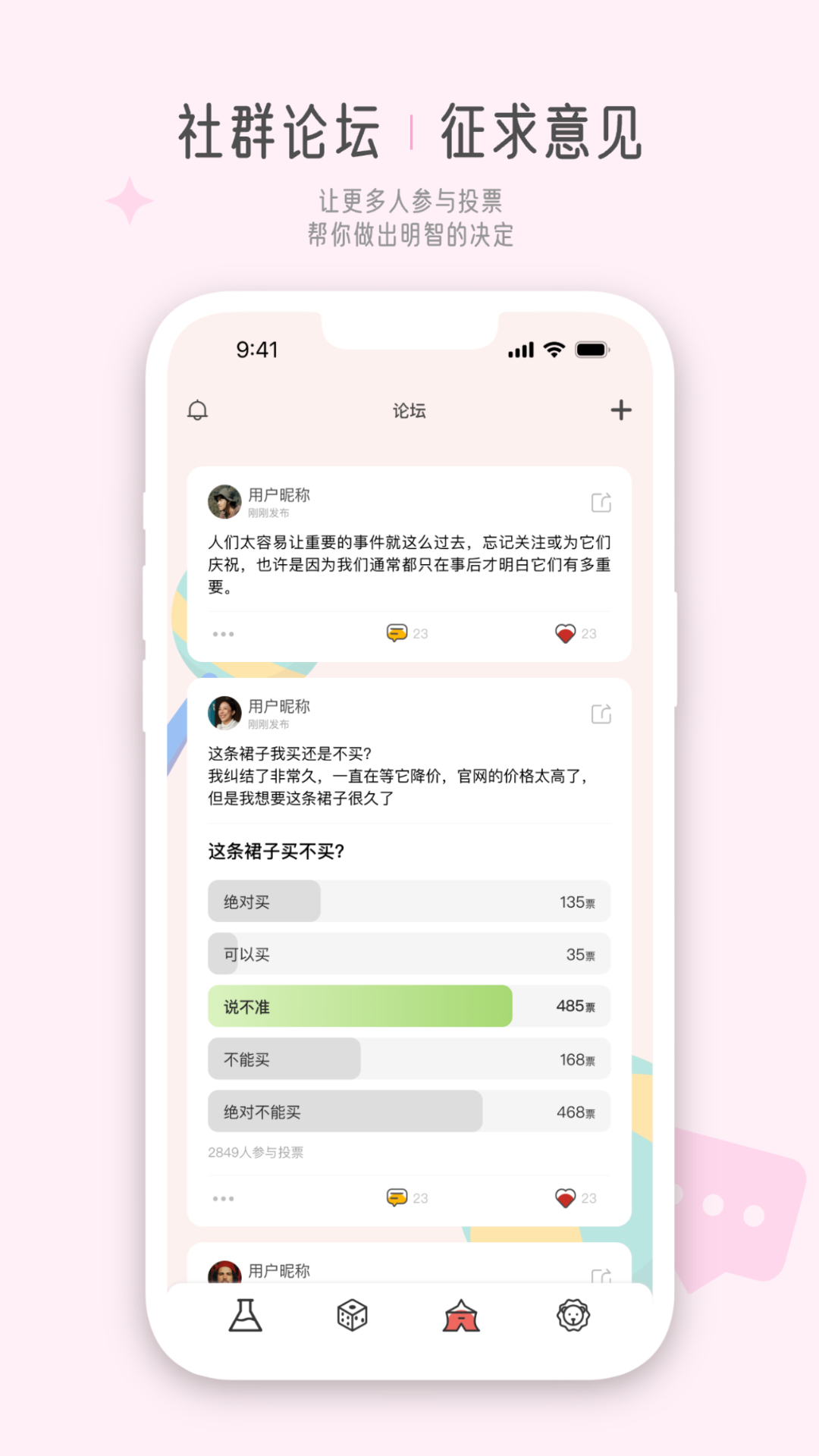 精彩截图-决策狮2026官方新版