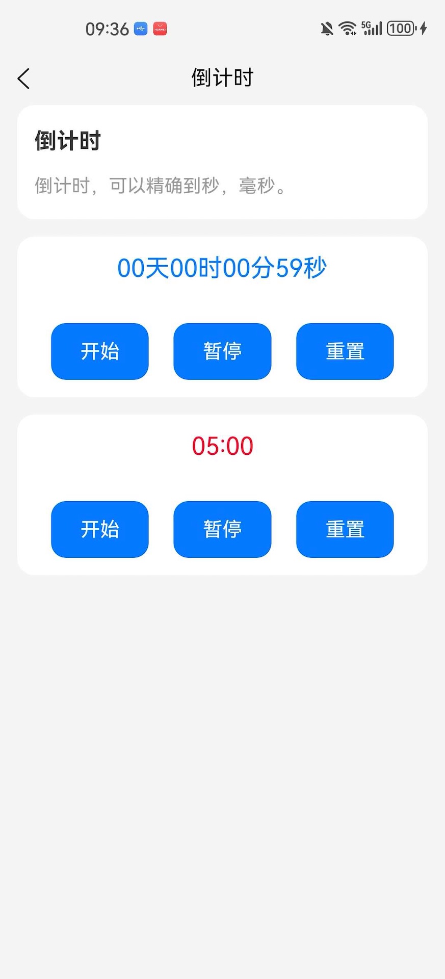 精彩截图-灵机一动2026官方新版