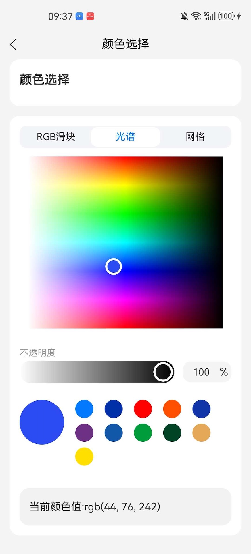 精彩截图-灵机一动2026官方新版