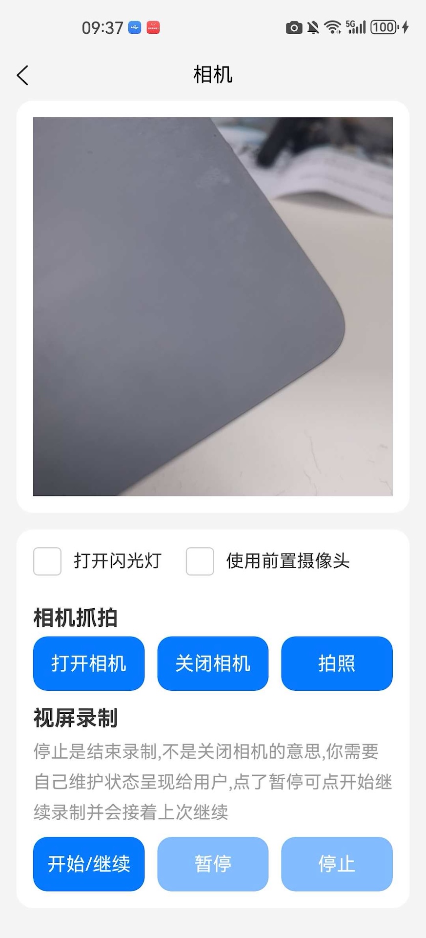 精彩截图-灵机一动2026官方新版