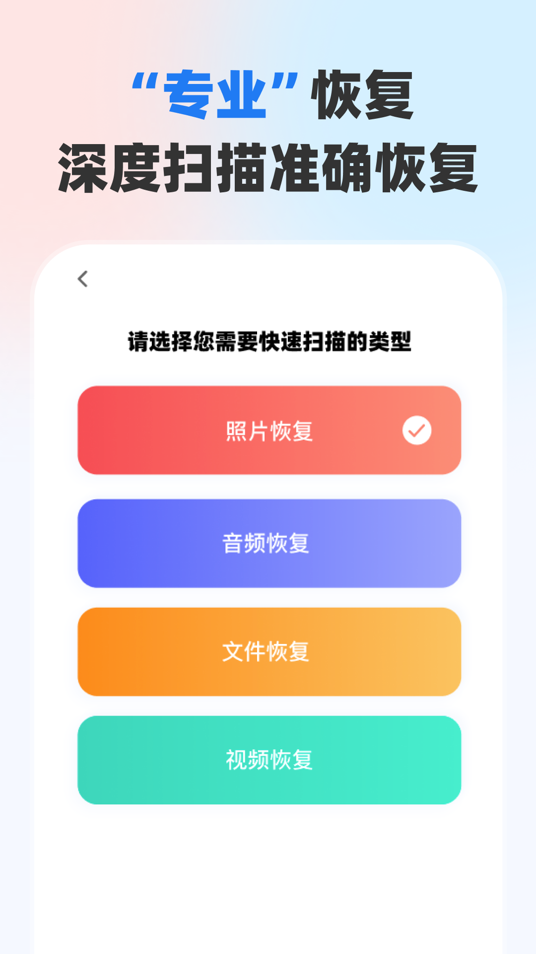 精彩截图-聊天记录恢复云2025官方新版