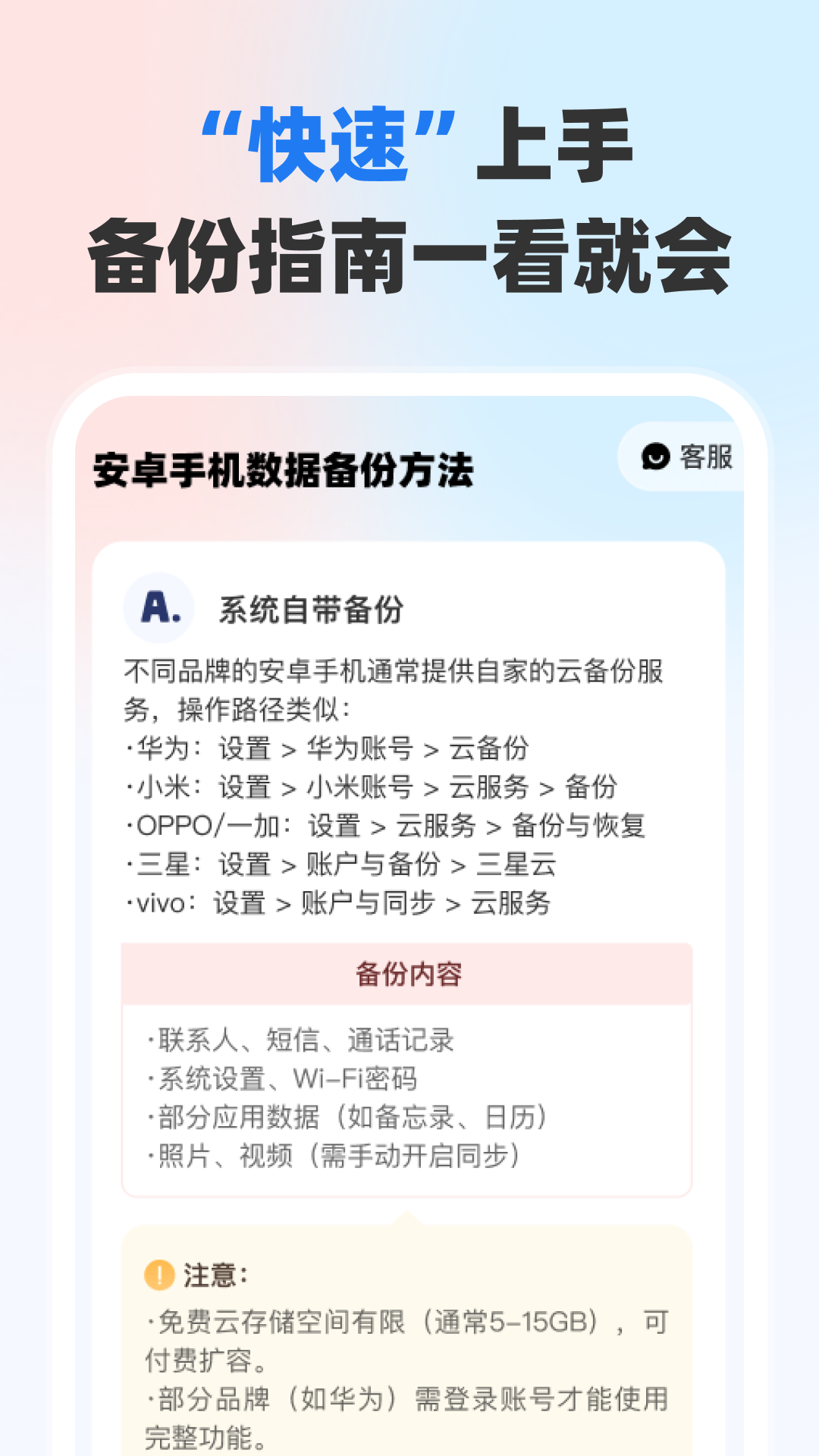 精彩截图-聊天记录恢复云2025官方新版