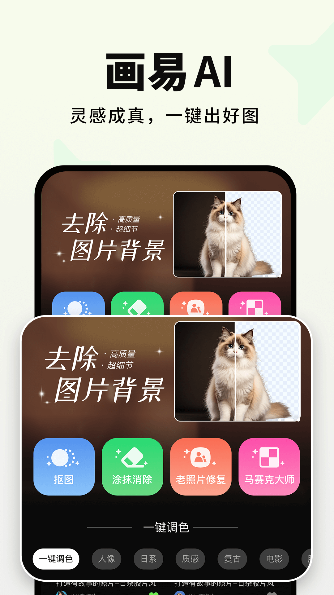 精彩截图-画易2026官方新版