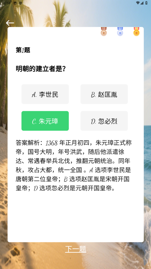 精彩截图-智行酷游2025官方新版