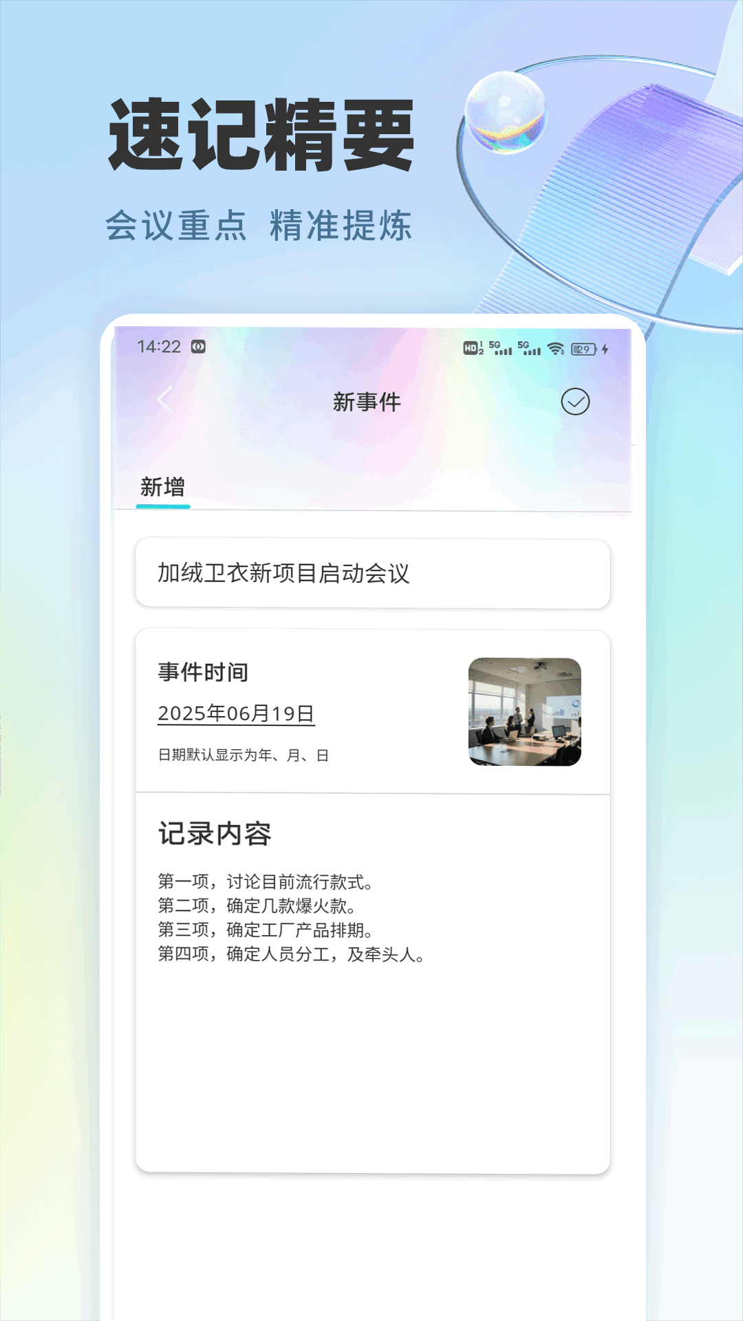 精彩截图-信仁汇通记录2026官方新版