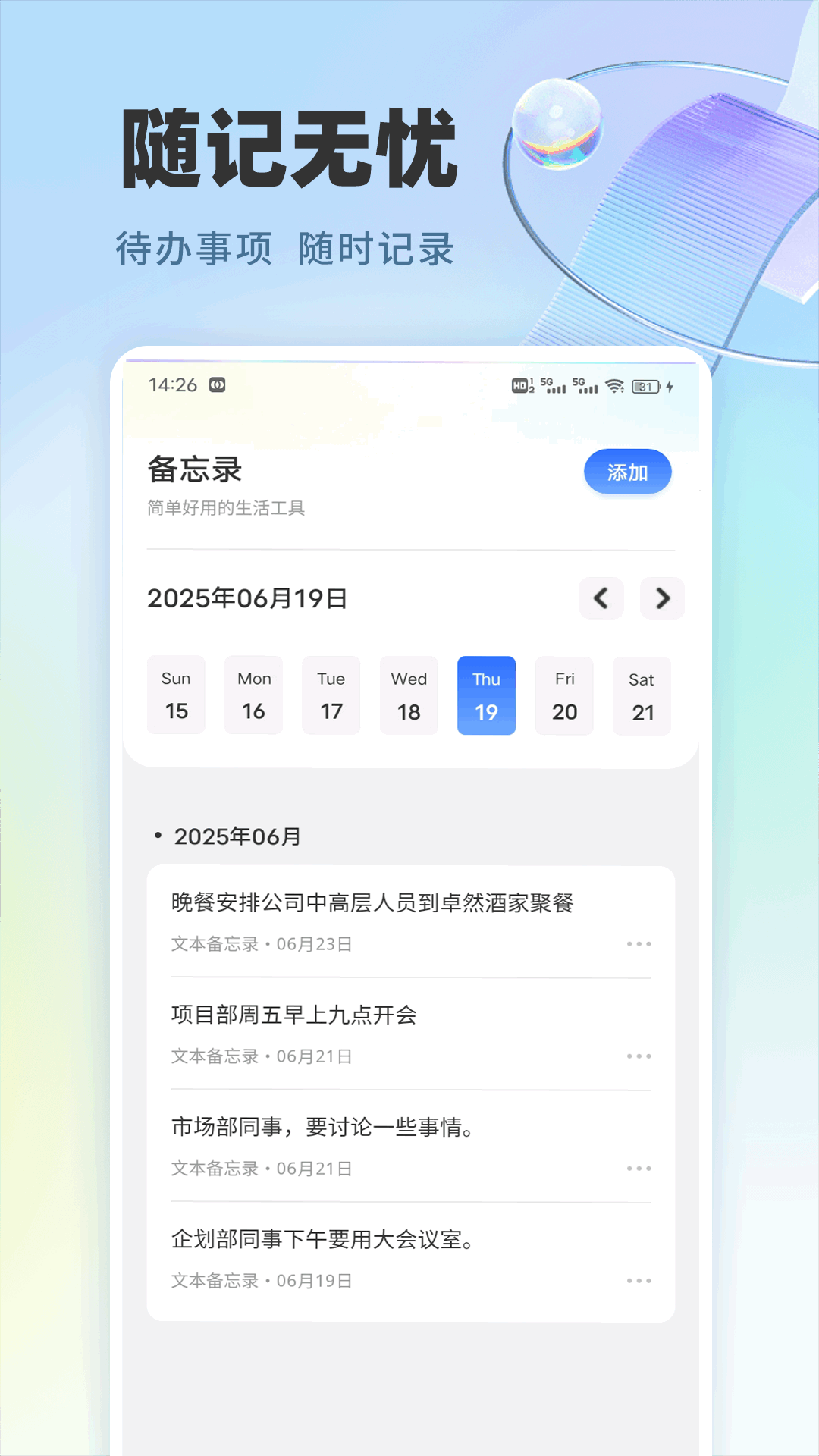 精彩截图-信仁汇通记录2026官方新版