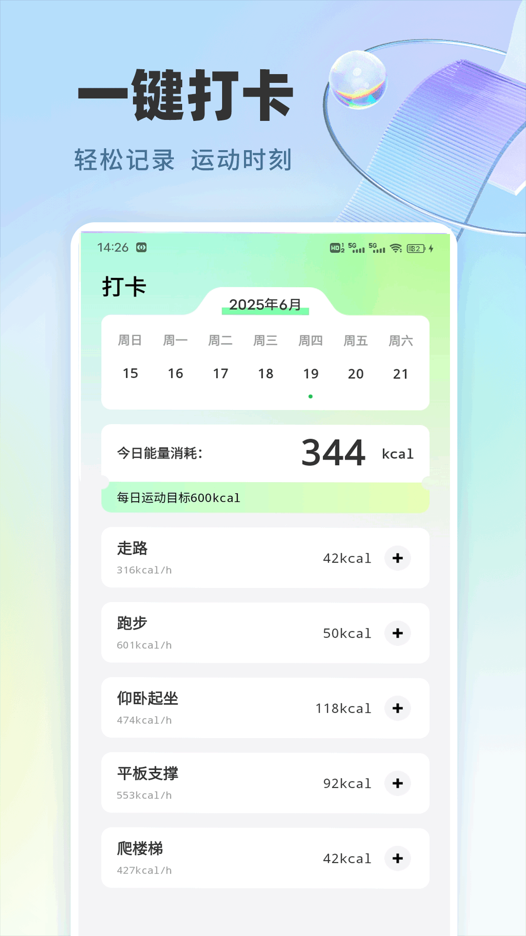精彩截图-信仁汇通记录2025官方新版