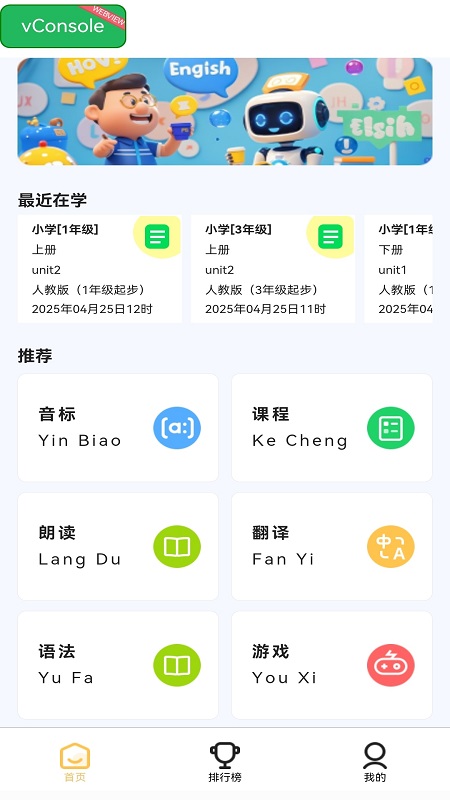 精彩截图-AI易说2025官方新版