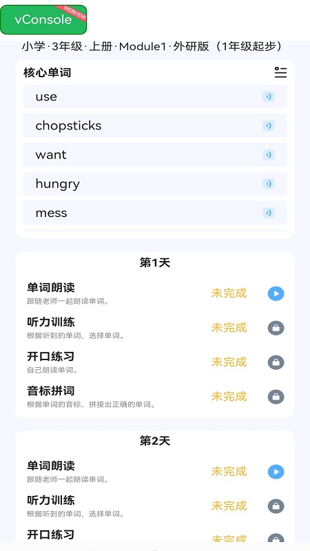 精彩截图-AI易说2025官方新版