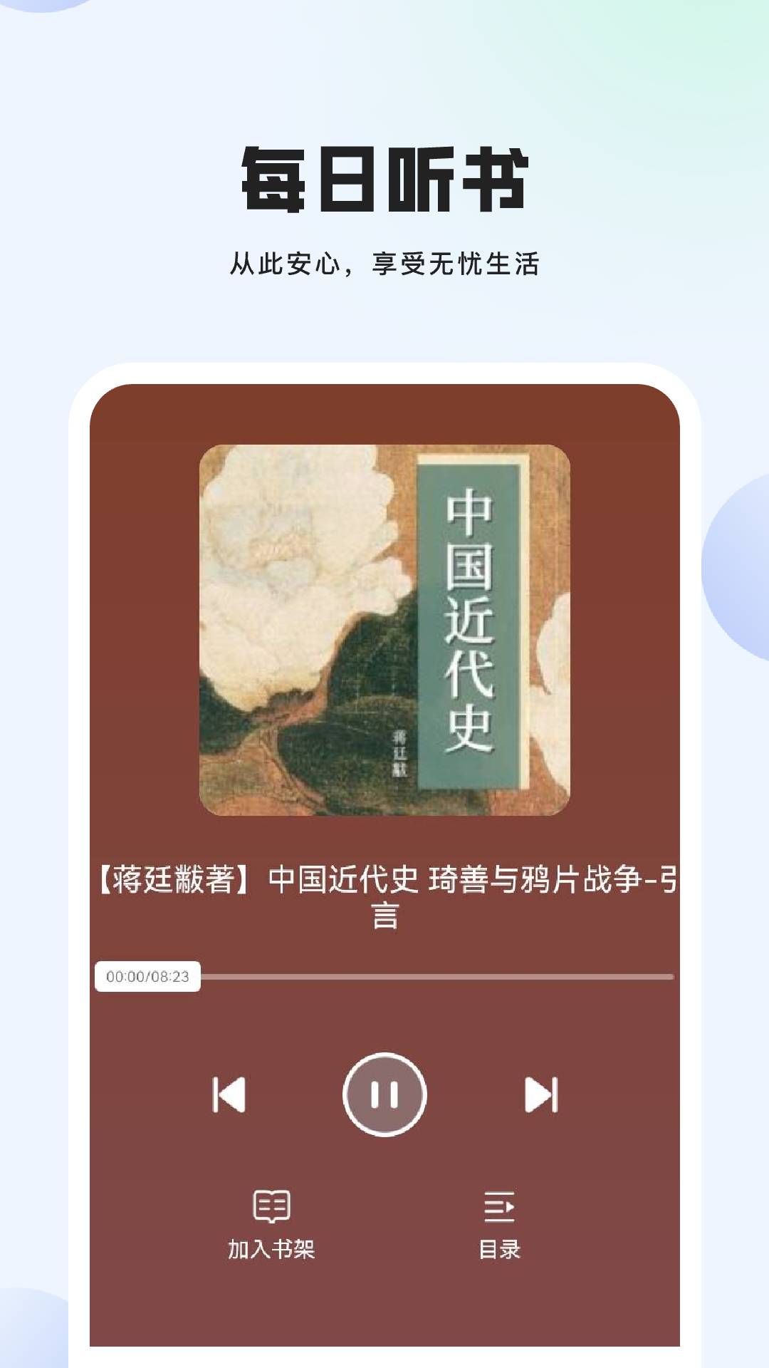 精彩截图-清新阅读2025官方新版